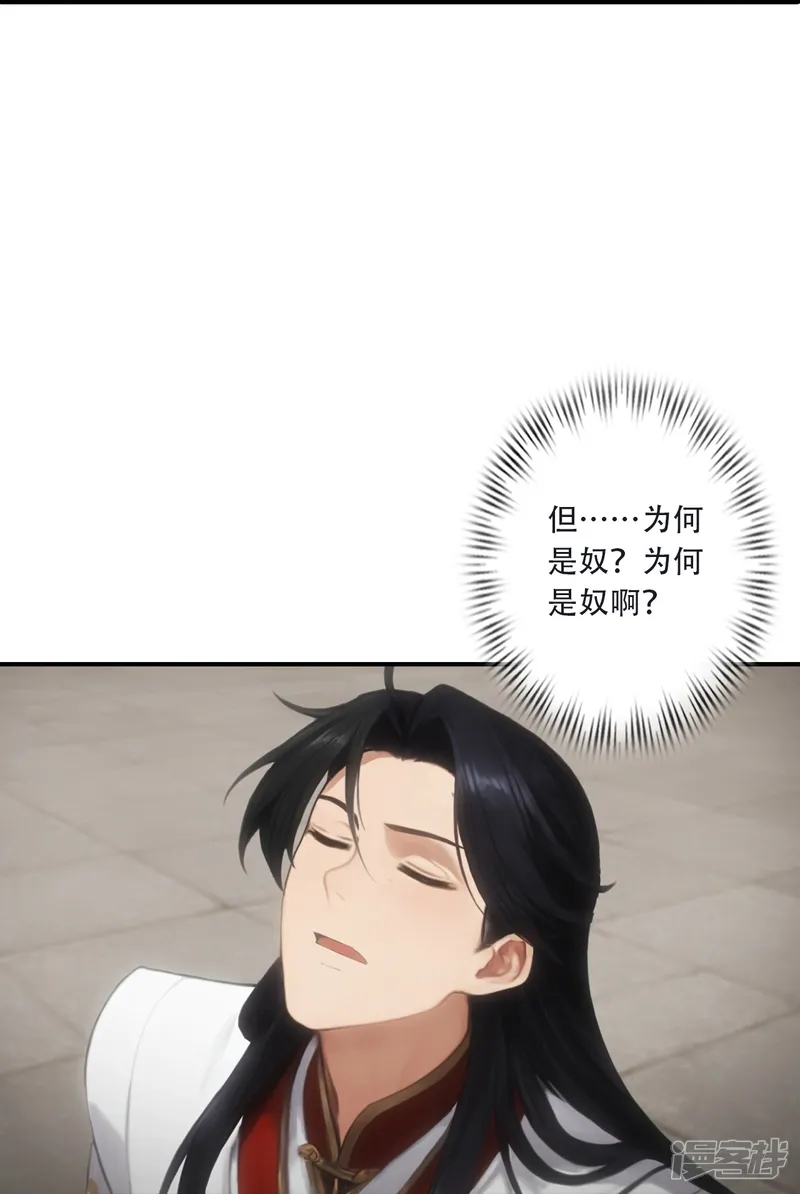 逆天邪神-第789话 奇怪，琉光界缺席？！-第17页