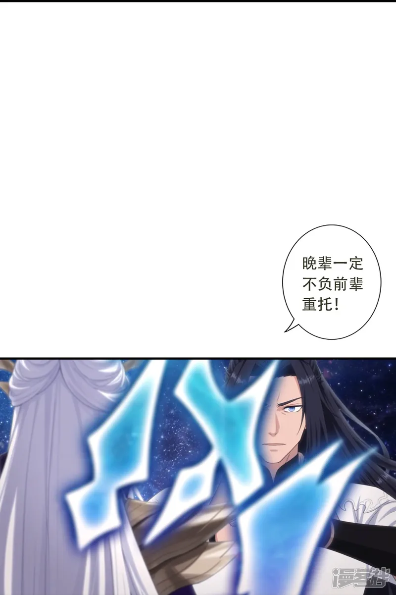 逆天邪神-第790话 魔神出来了？！-第14页