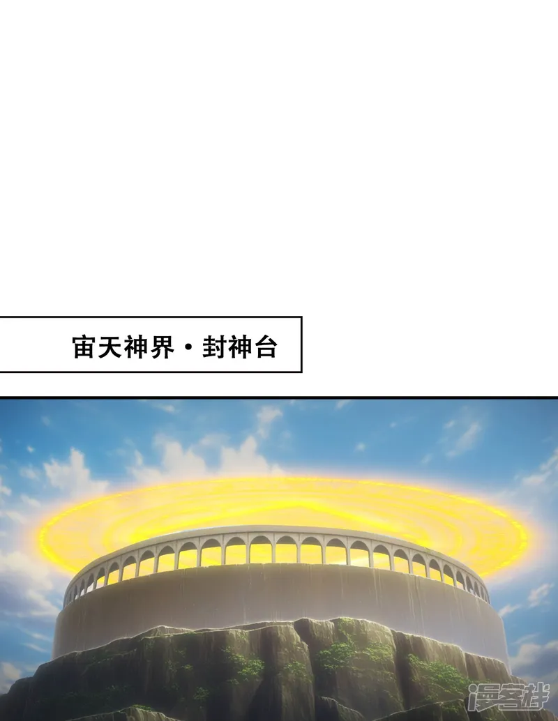 逆天邪神-第789话 奇怪，琉光界缺席？！-第22页
