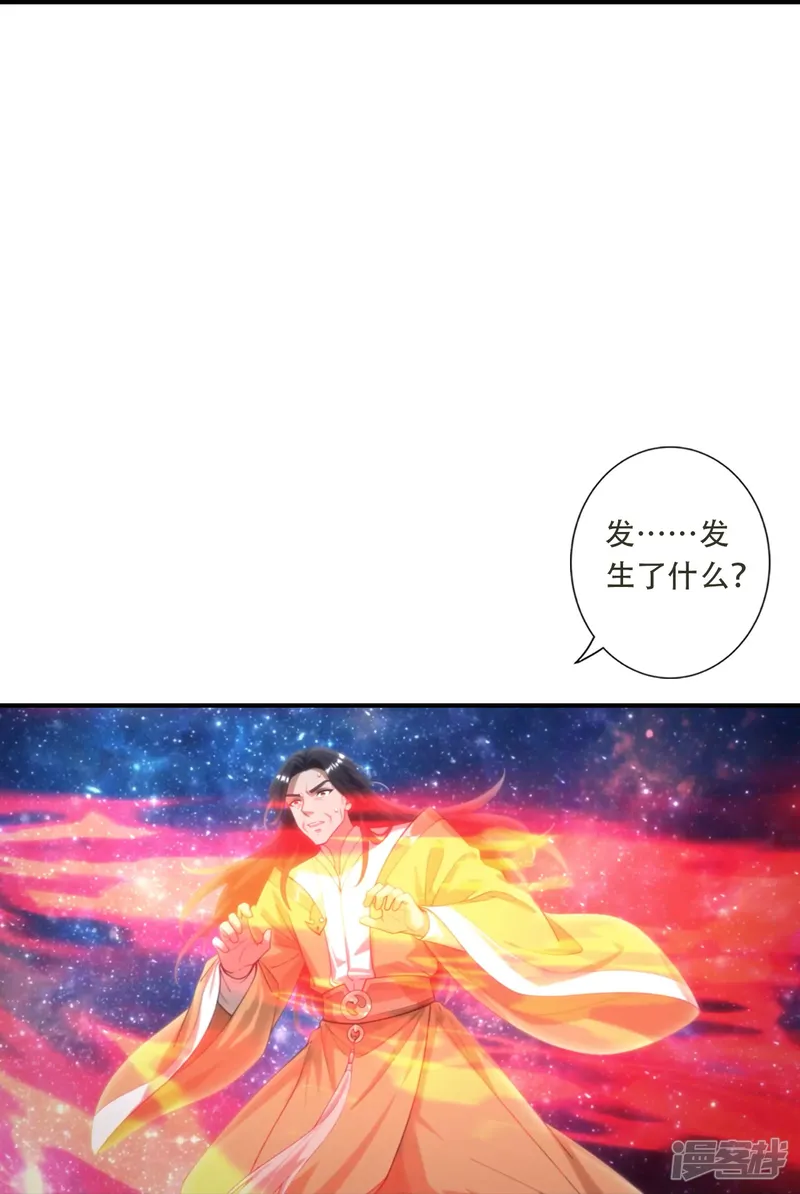 逆天邪神-第790话 魔神出来了？！-第25页