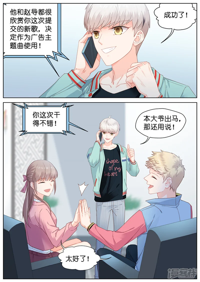 妖怪IDOLS-第186话-第3页