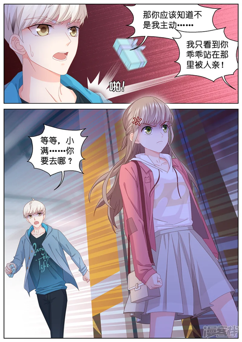 妖怪IDOLS-第193话-第10页