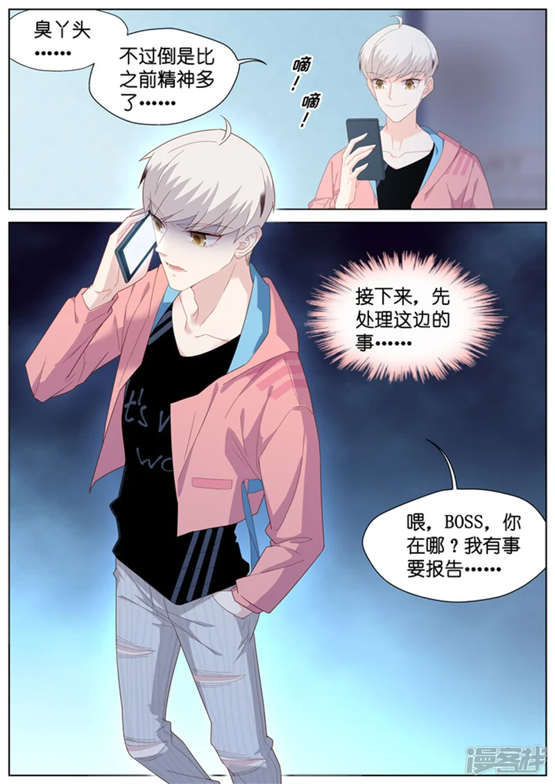 妖怪IDOLS-第230话-第10页