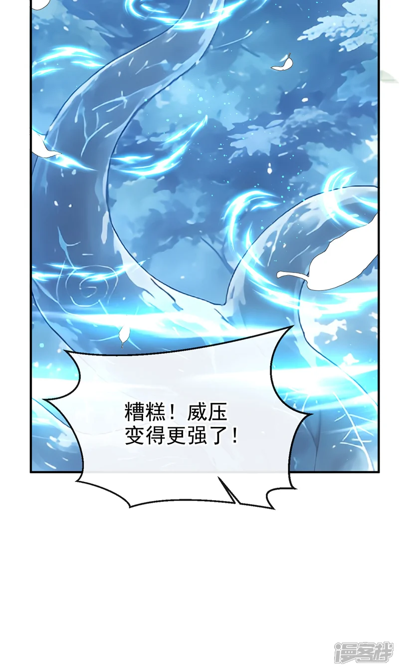 让出天赋后，我成了魔法界团宠-第77话 古树发怒了？-第11页