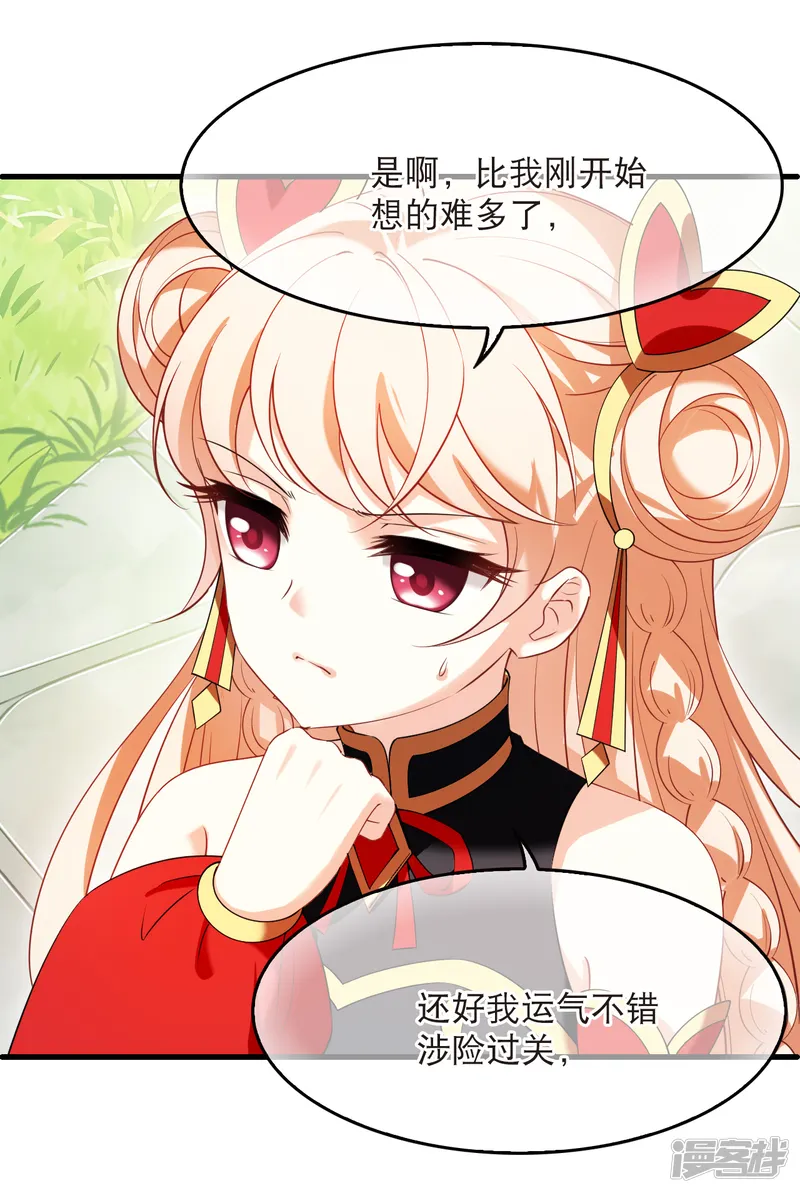 风起苍岚-第2季336话 突破元婴1-第13页