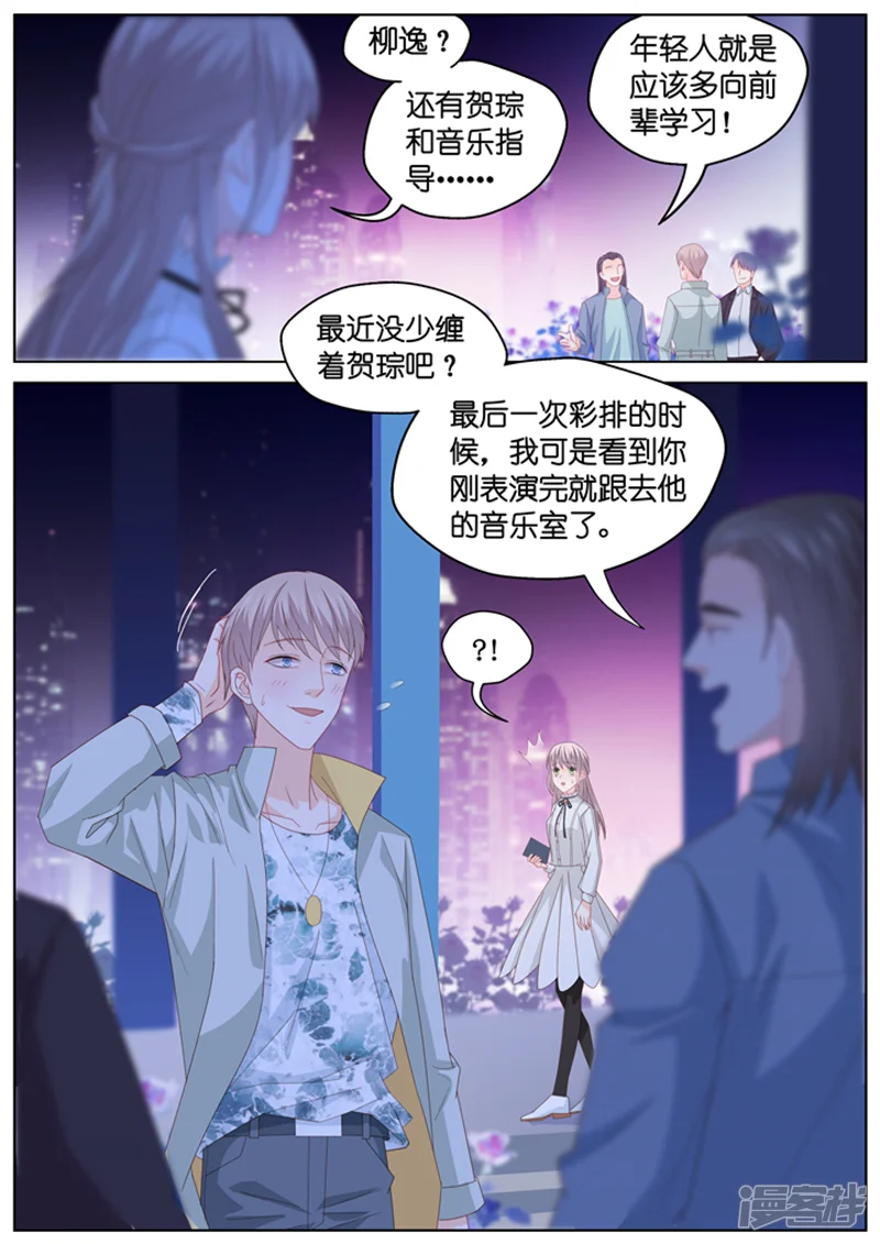 妖怪IDOLS-第253话-第11页