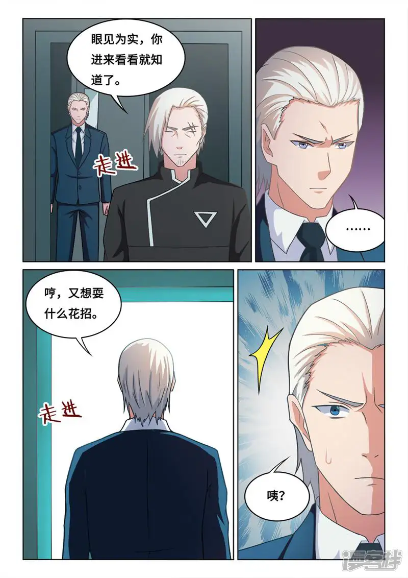 魂战纪-第153话-第11页