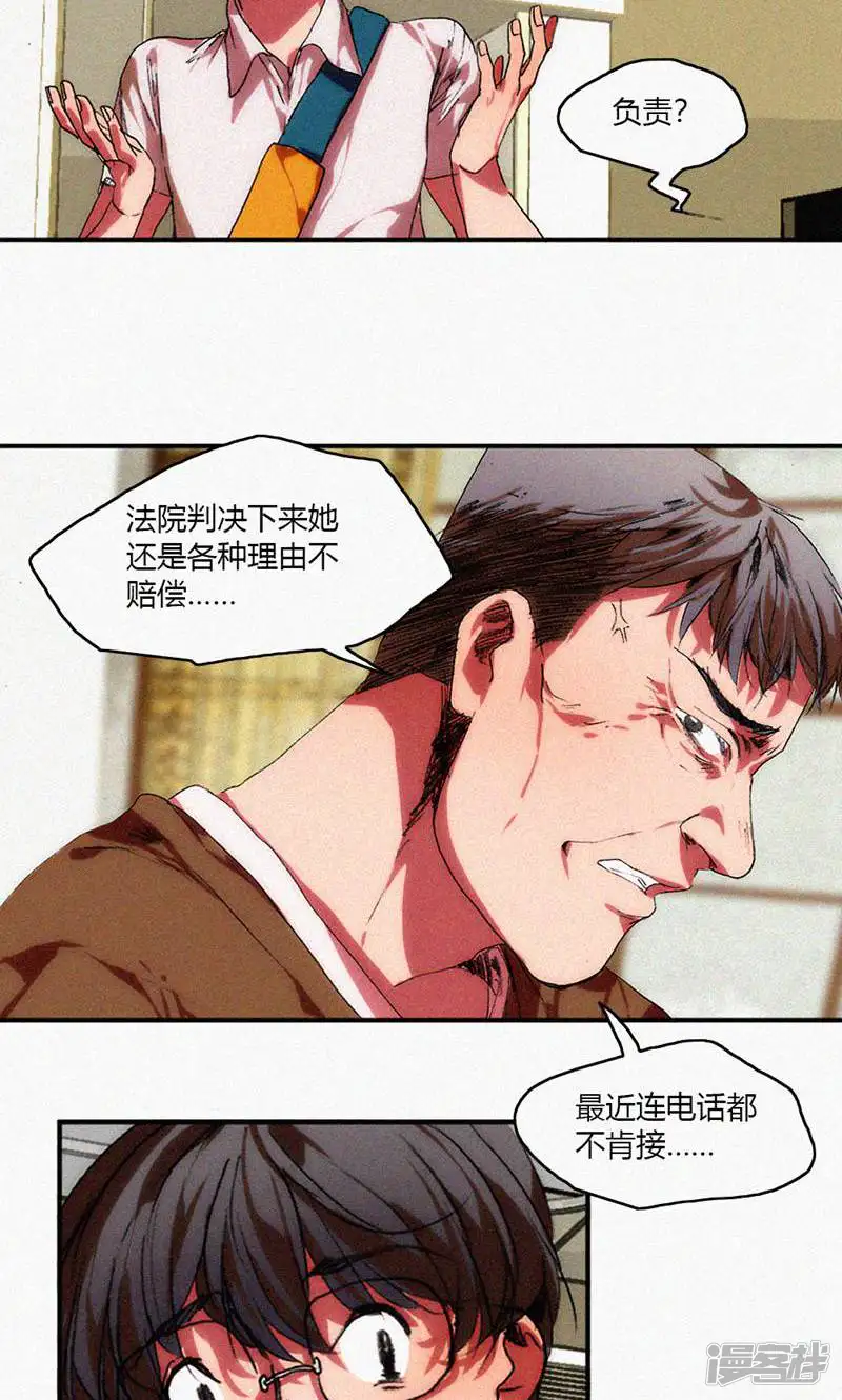 摩登神仙-第30话-第3页