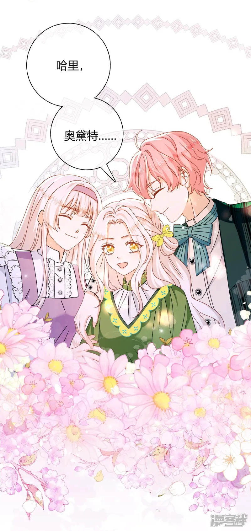 嗜血暴君竟是我前夫-第107话 &ldquo;叹息之墙&rdquo;-第1页