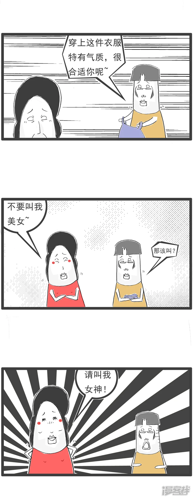 火锅家族第八季-第10话 无可救药-第7页