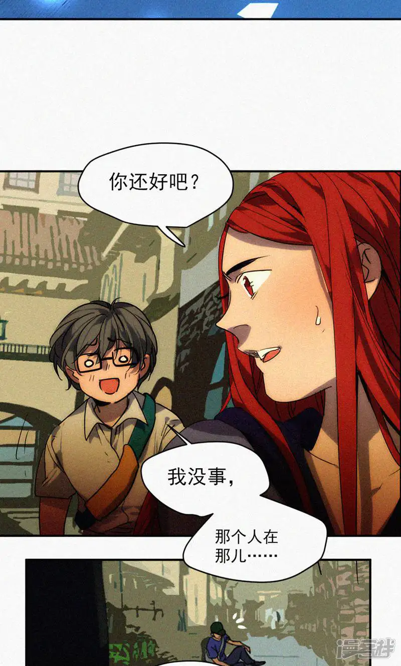 摩登神仙-第35话-第9页