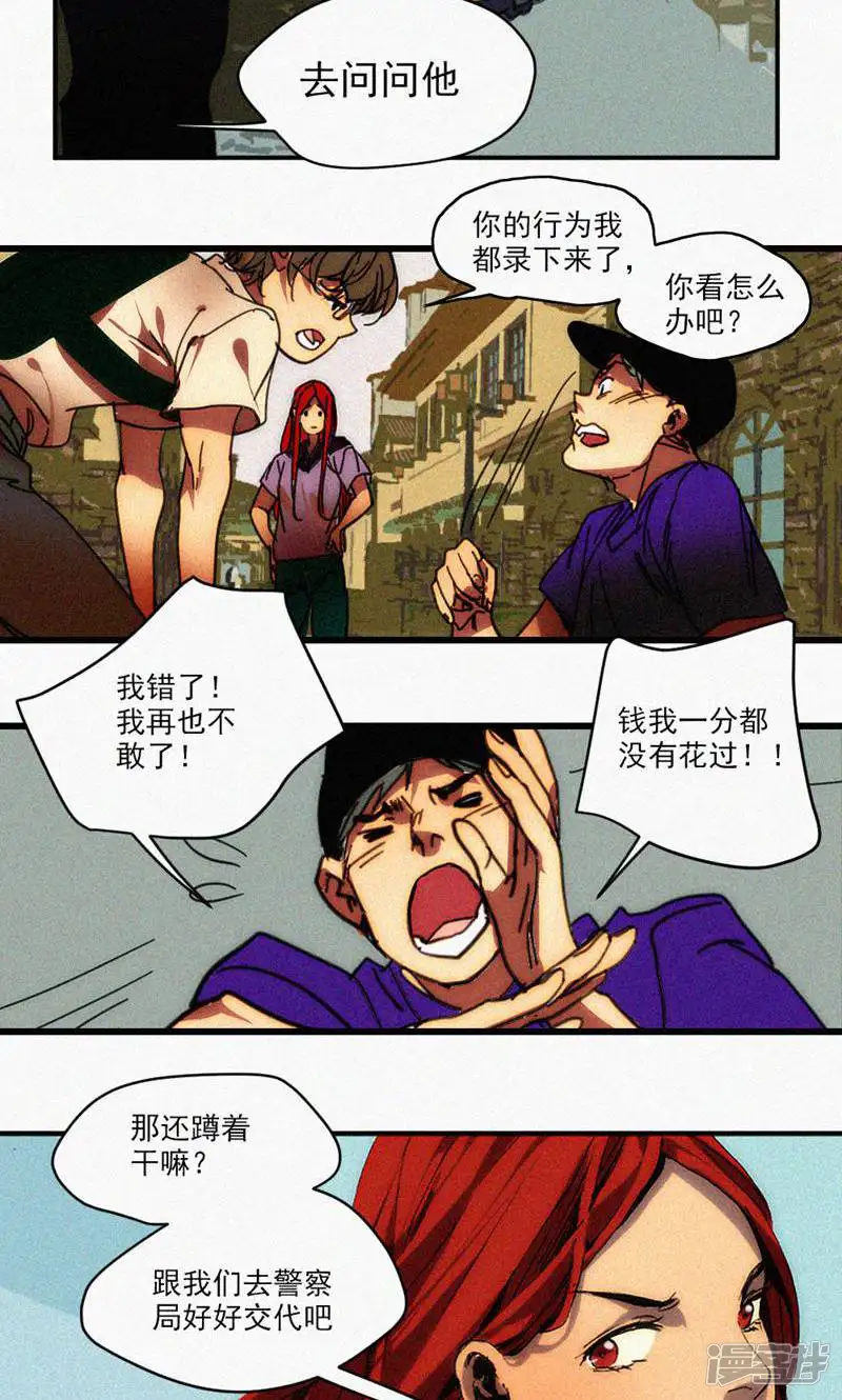 摩登神仙-第35话-第10页