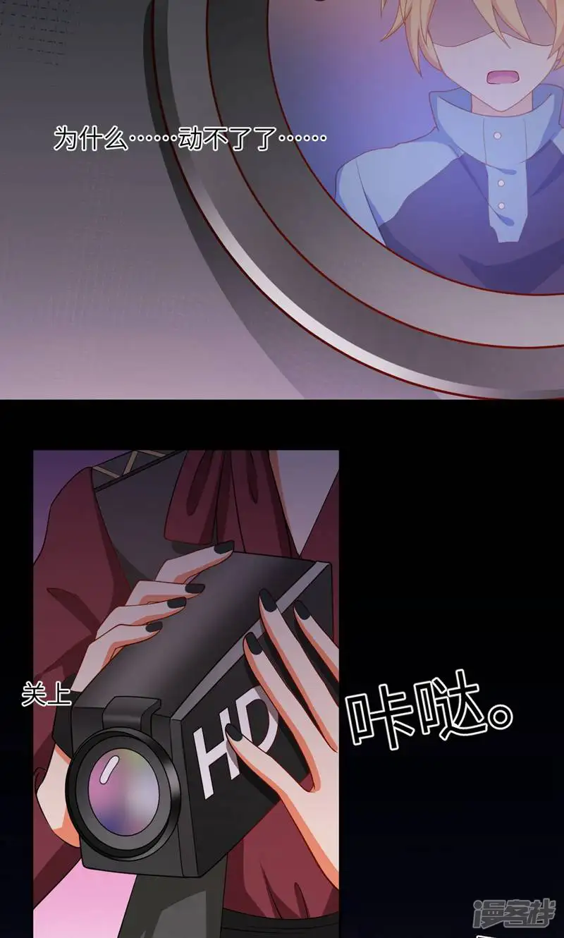 我在男团当主唱-第26话-第2页
