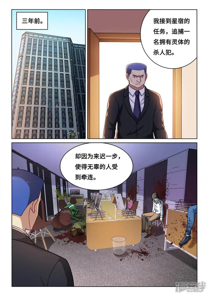 魂战纪-第164话-第2页