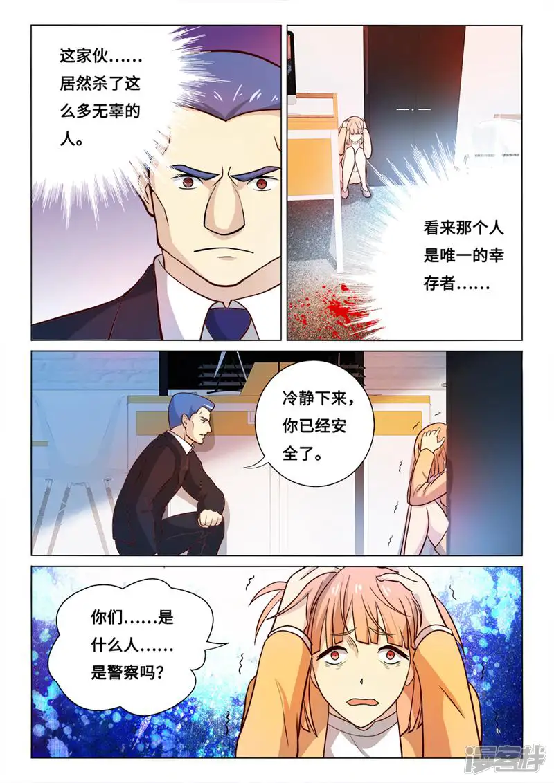魂战纪-第164话-第3页