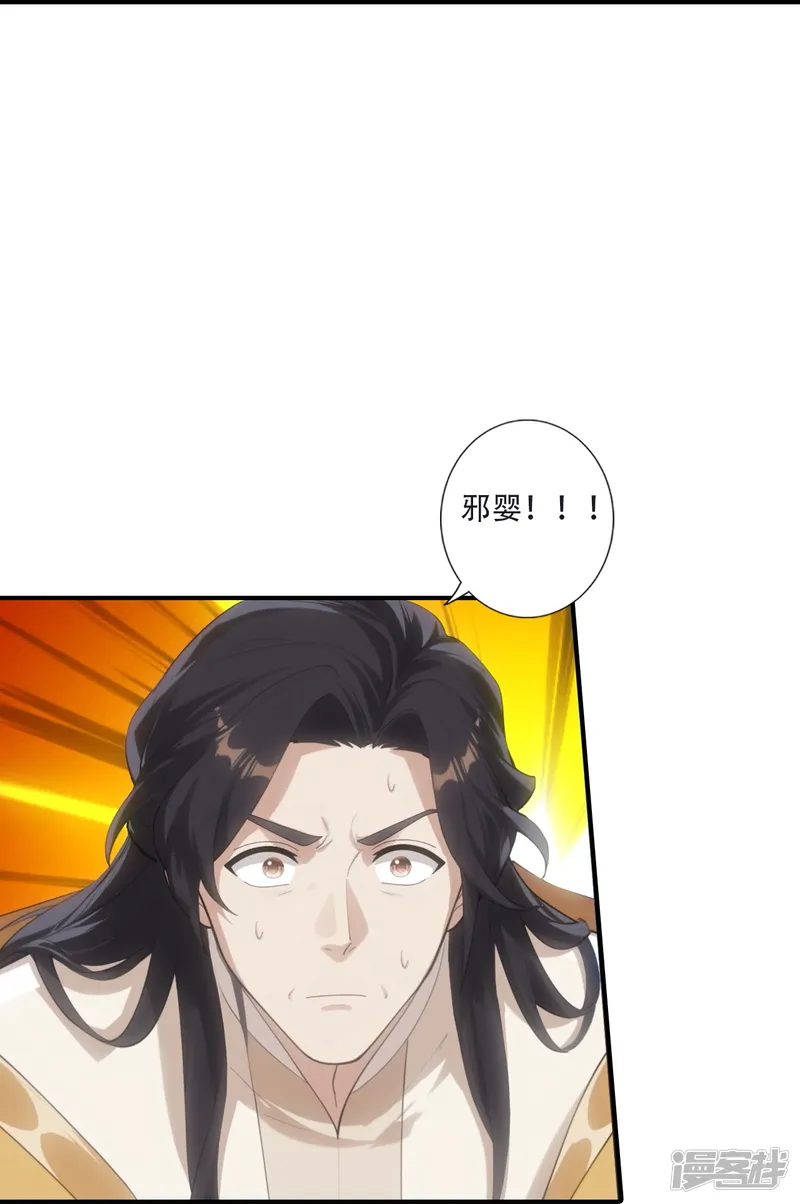 逆天邪神-第791话 幸有邪婴救场-第22页