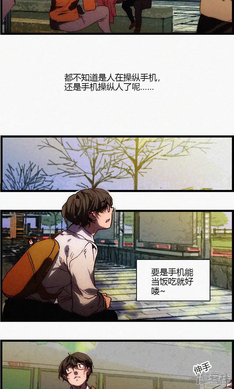摩登神仙-第45话-第16页
