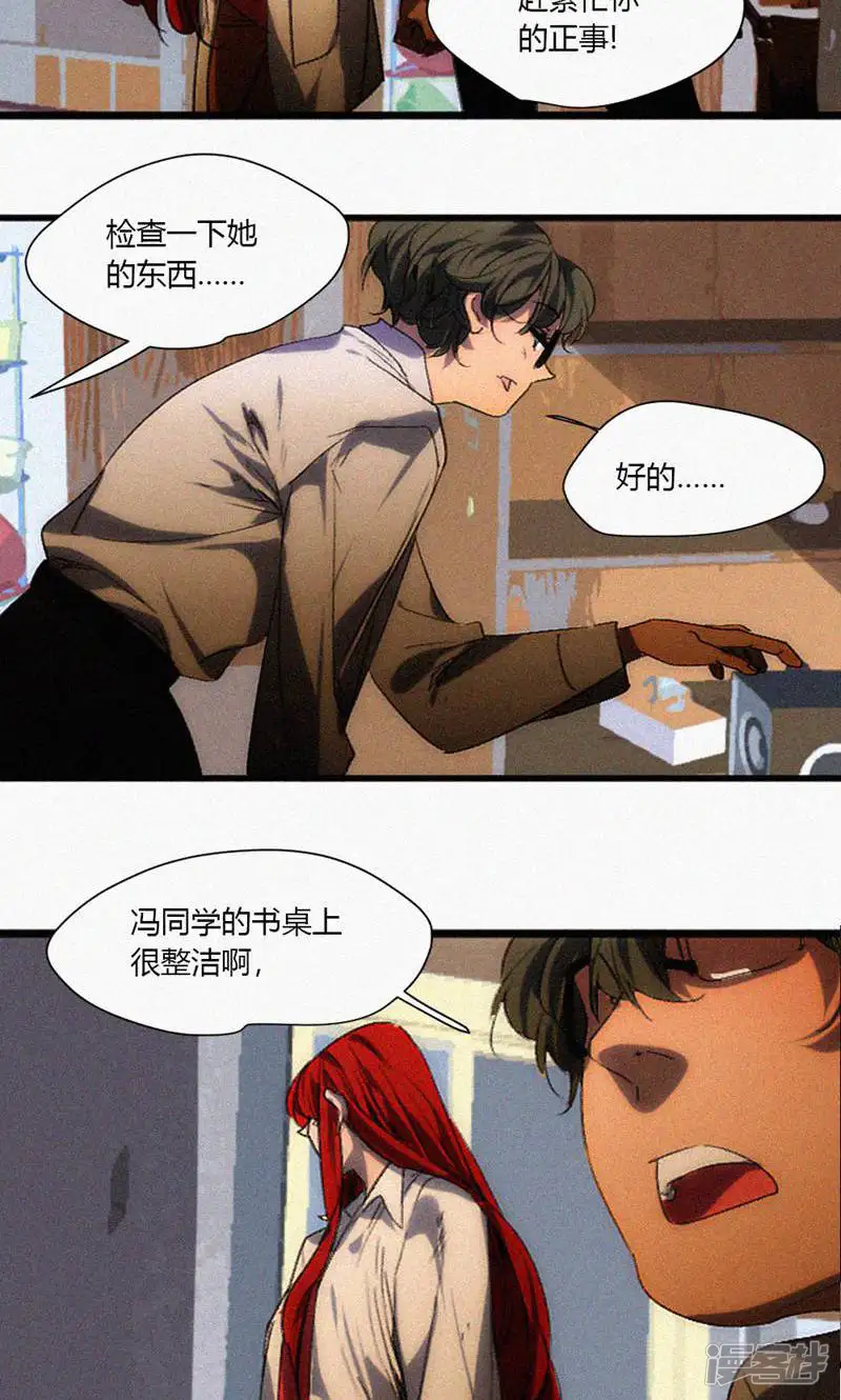 摩登神仙-第48话-第6页
