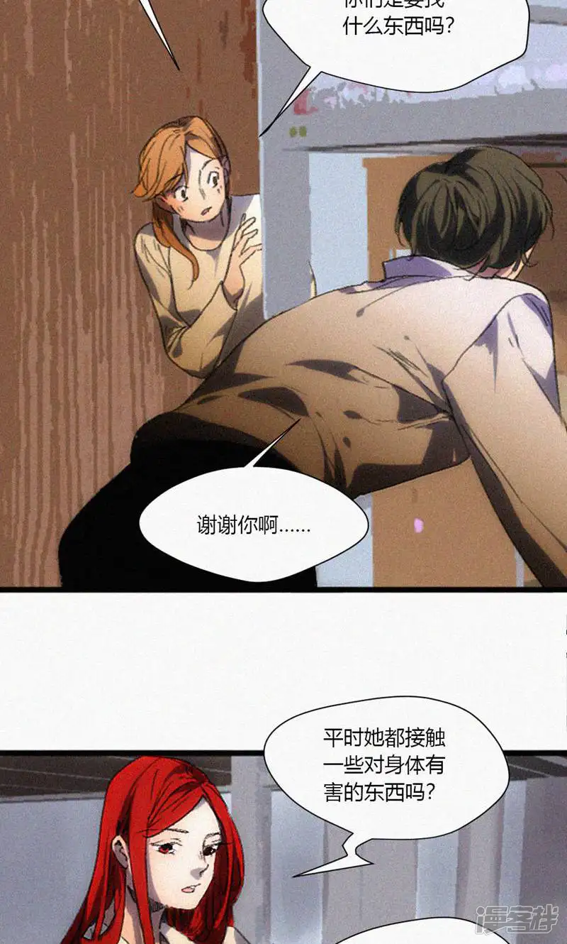 摩登神仙-第48话-第8页