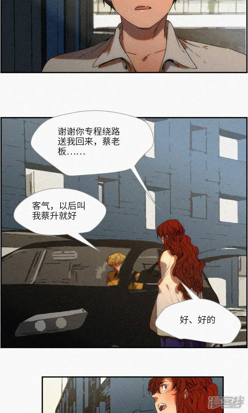摩登神仙-第54话-第6页
