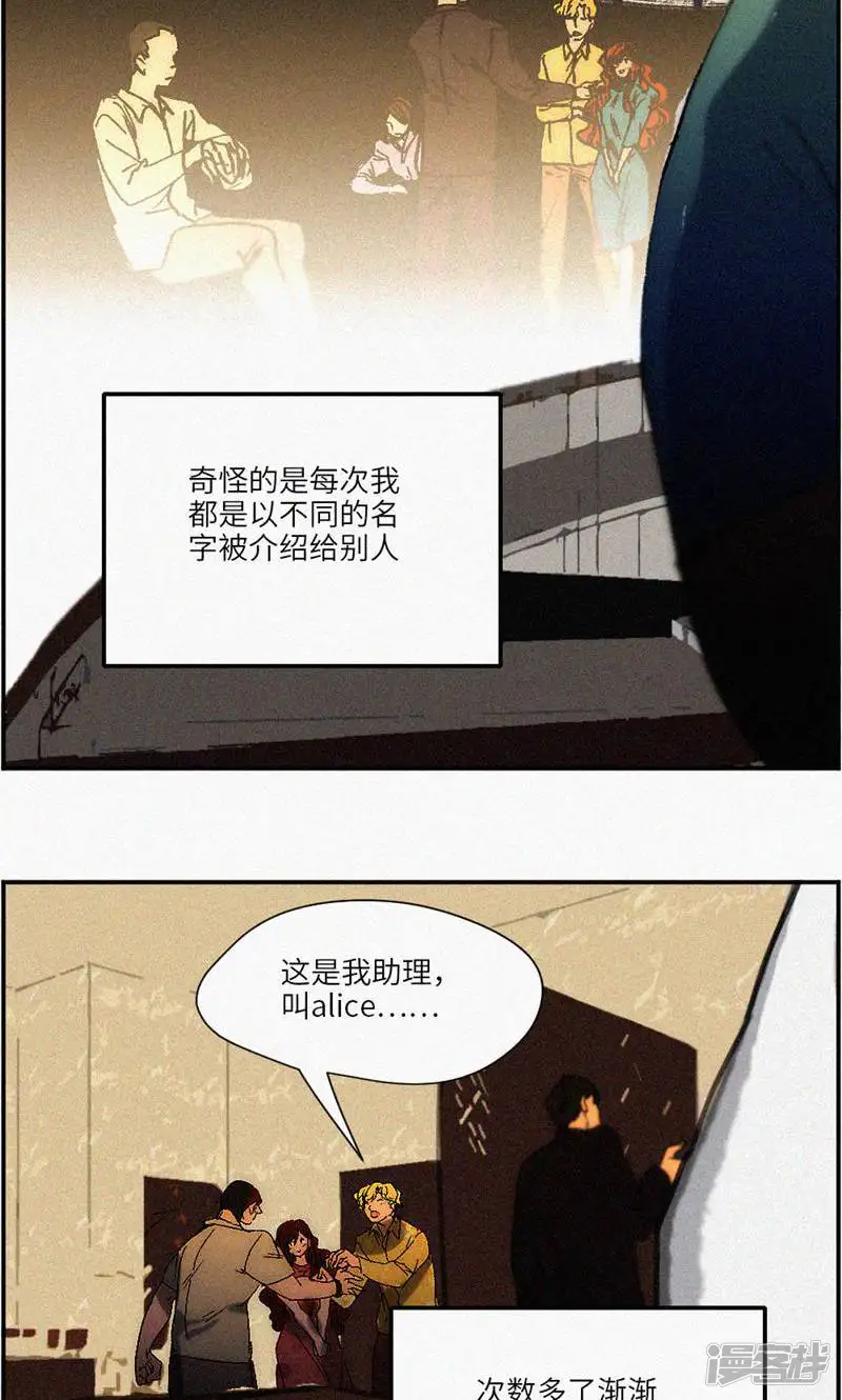 摩登神仙-第55话-第9页