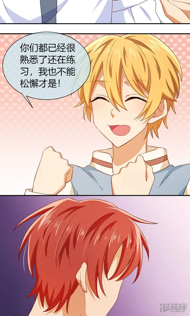我在男团当主唱-第36话-第24页