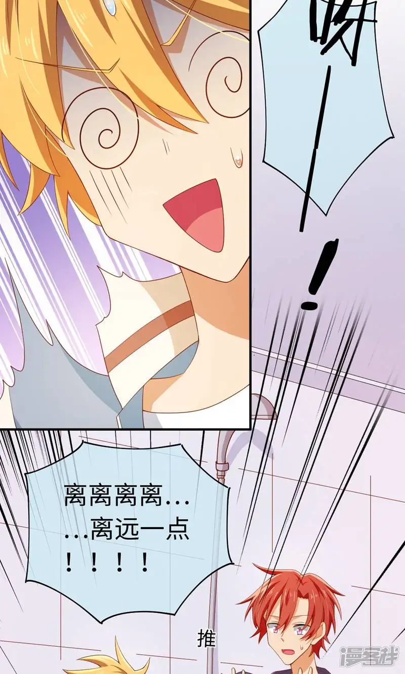 我在男团当主唱-第39话-第25页