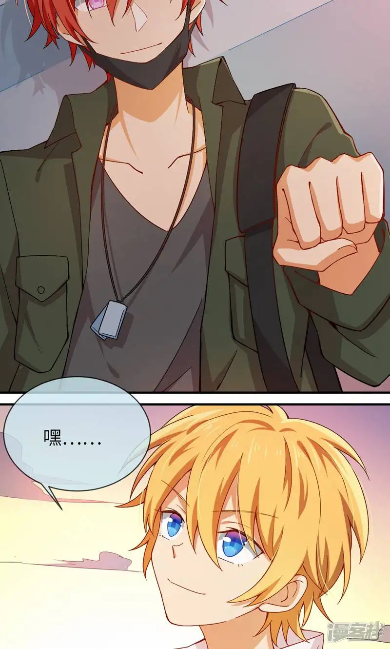 我在男团当主唱-第41话-第5页