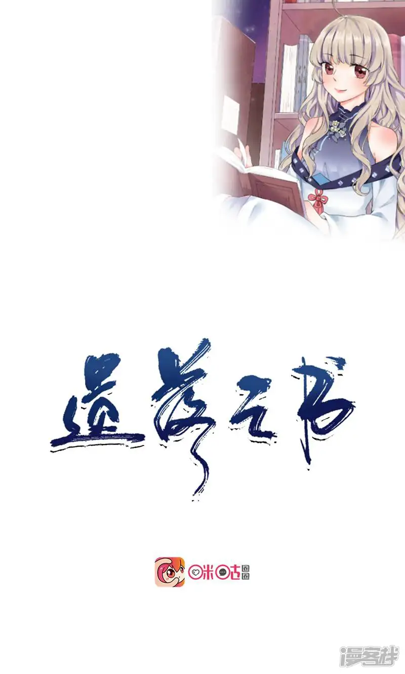 遗落之书-第4话-第1页