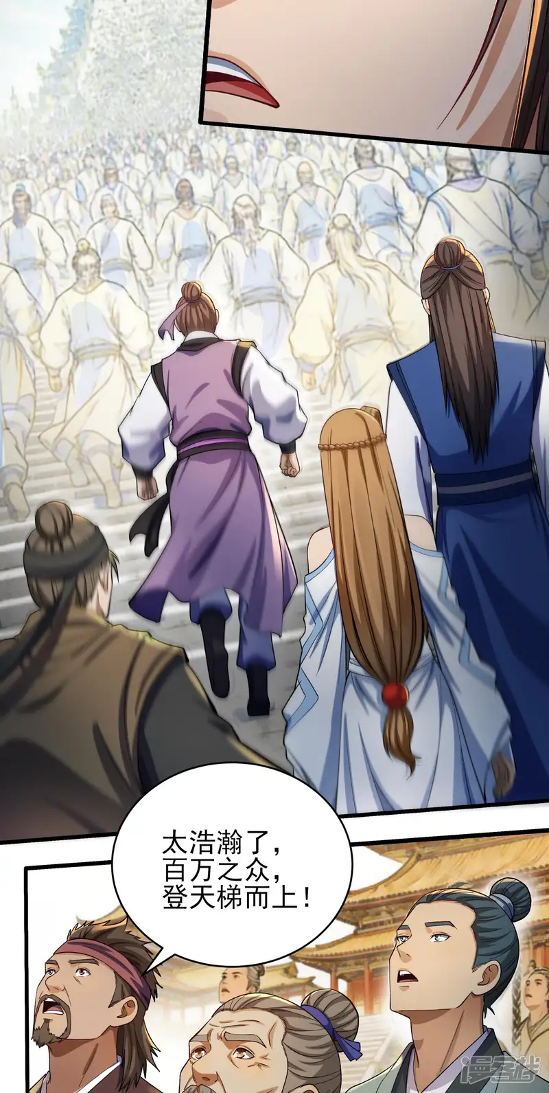 绝世武神-第391话2 盛世大典（2）-第20页