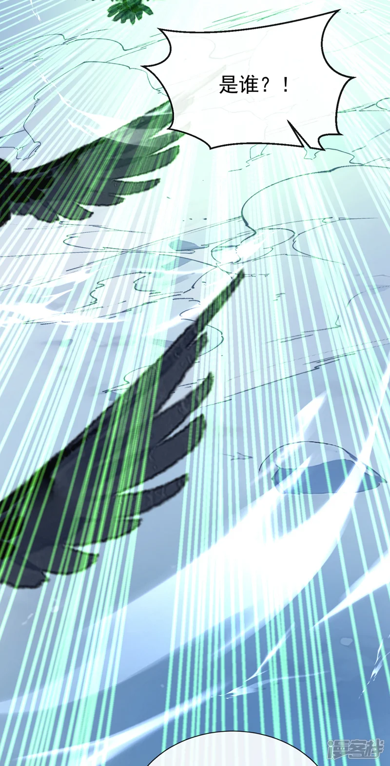 让出天赋后，我成了魔法界团宠-第79话 我们放弃吧-第44页