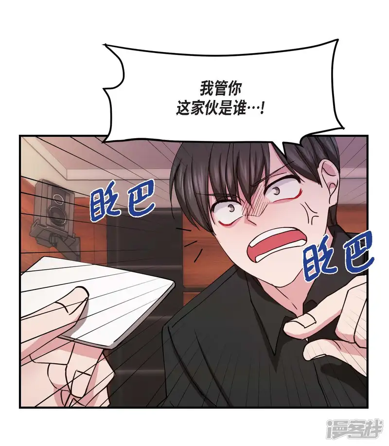 深度中毒-第3话-第13页