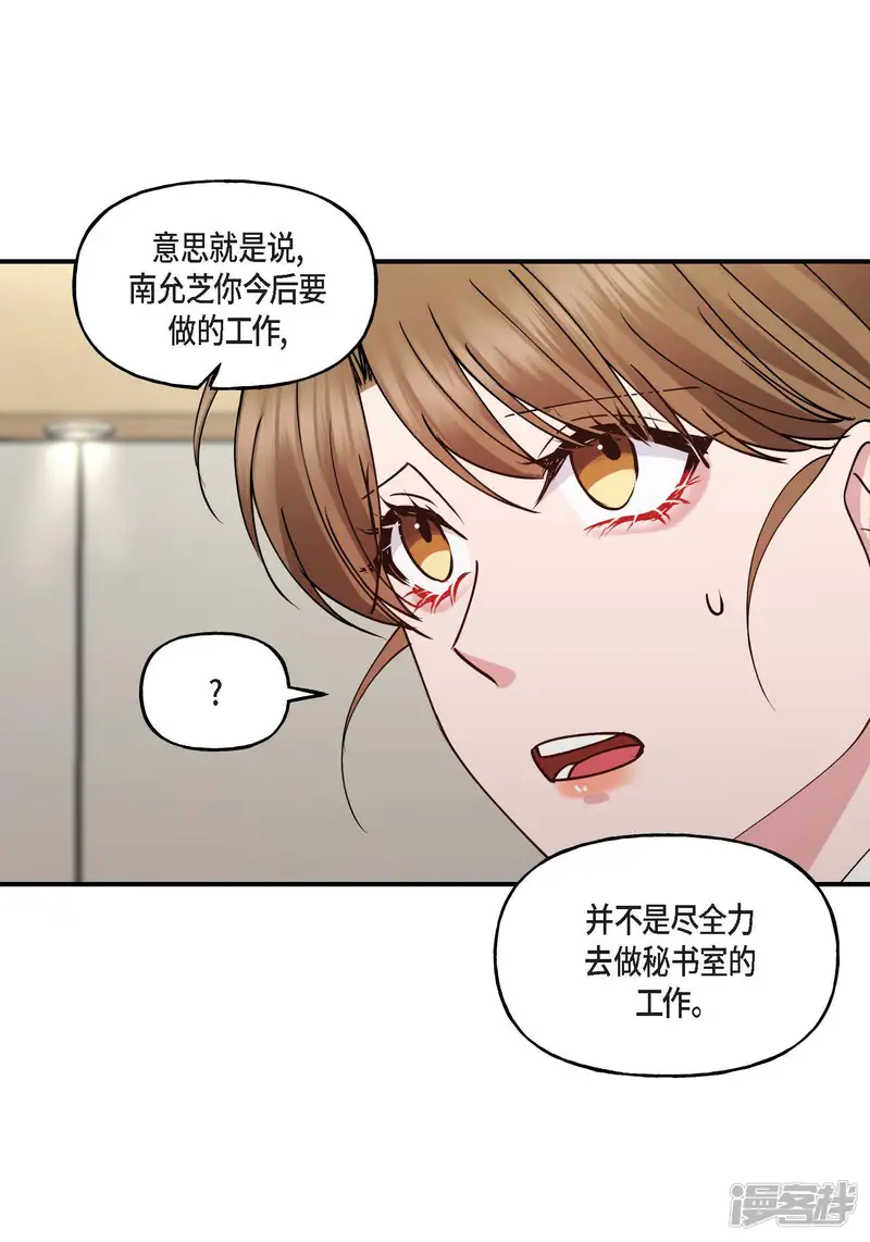 深度中毒-第8话-第45页