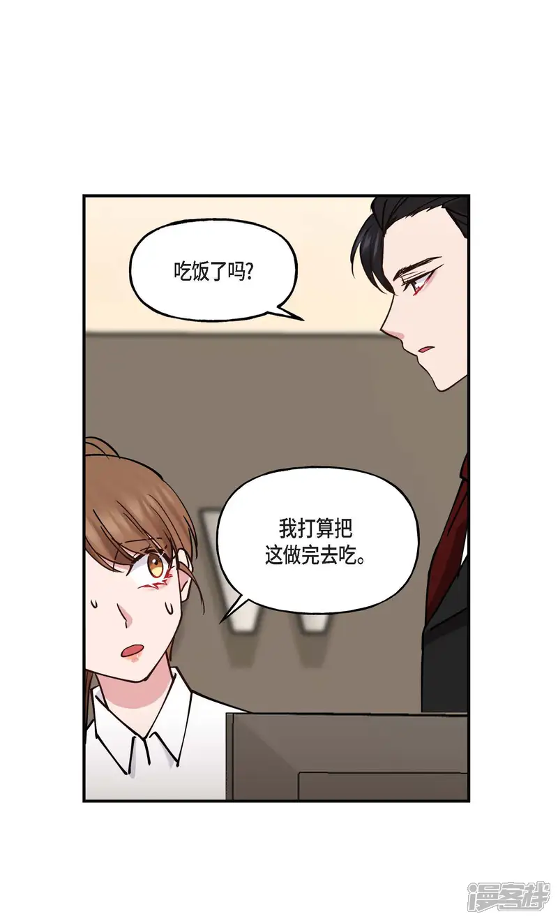 深度中毒-第9话-第64页