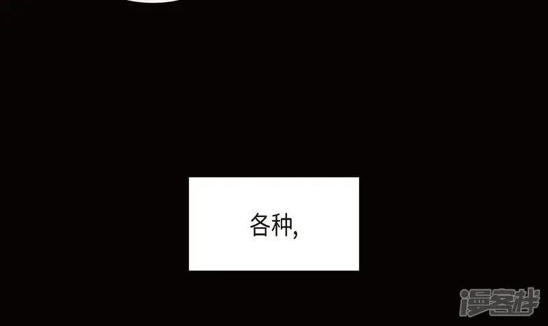 超速罗曼史-第2话-第32页