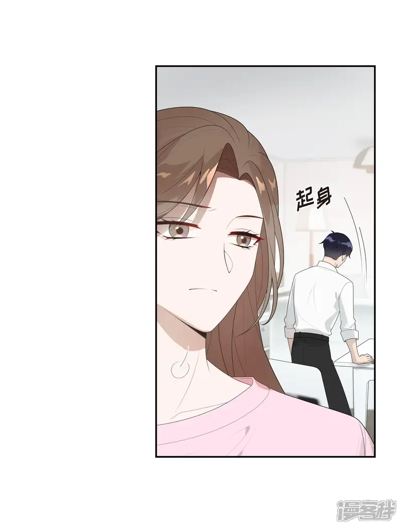 超速罗曼史-第2话-第45页