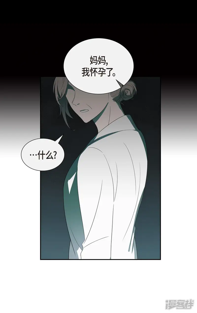 超速罗曼史-第4话-第14页