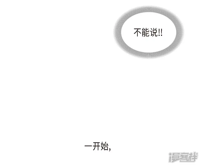 超速罗曼史-第4话-第16页