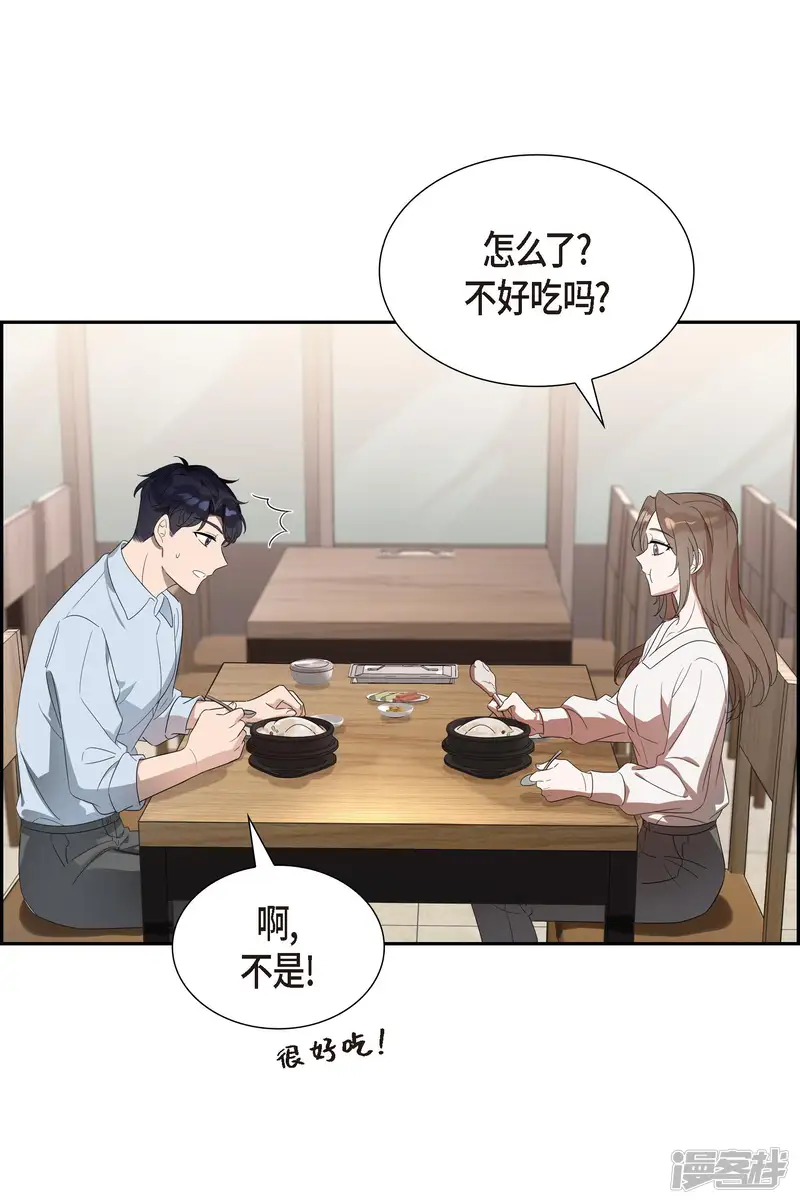 超速罗曼史-第5话-第57页