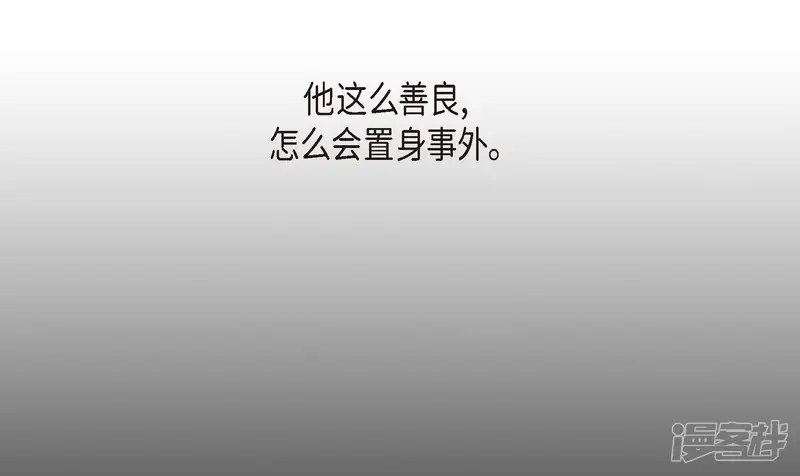 超速罗曼史-第6话-第41页