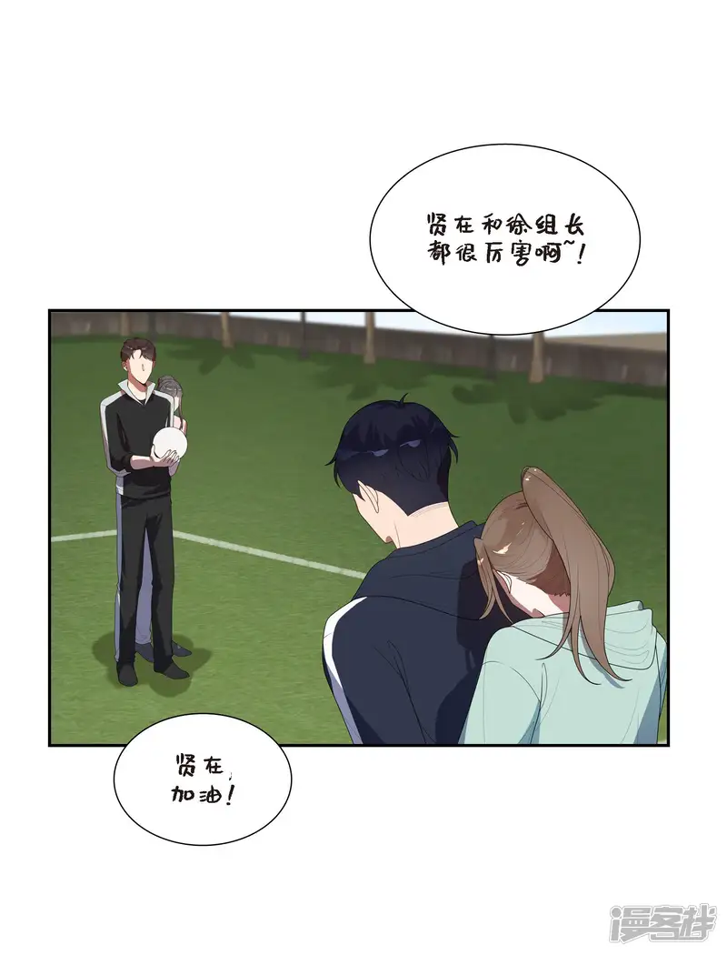 超速罗曼史-第9话-第7页