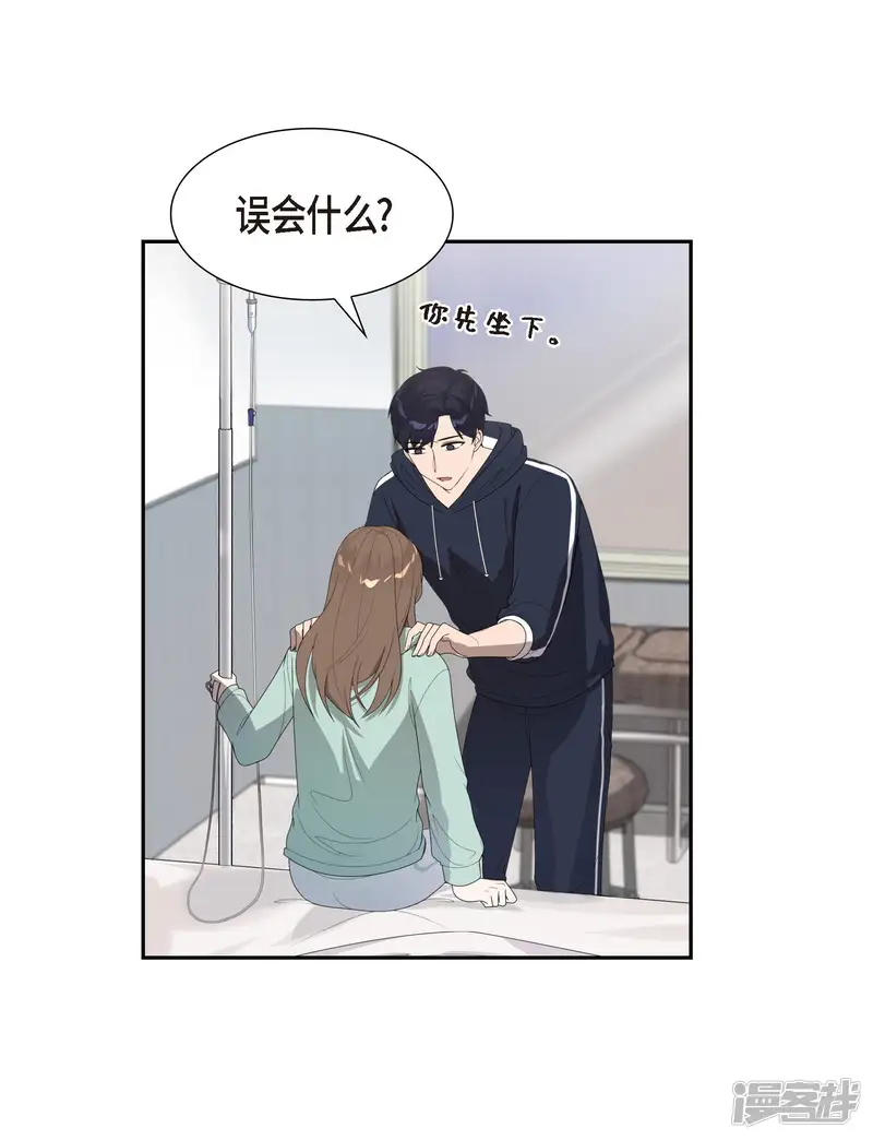超速罗曼史-第9话-第52页