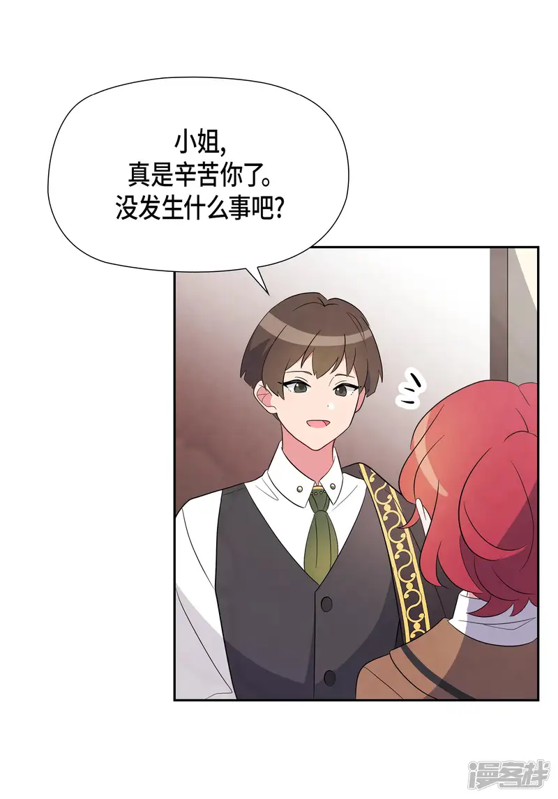 大公和侯爵能成为朋友吗？-第2话-第37页