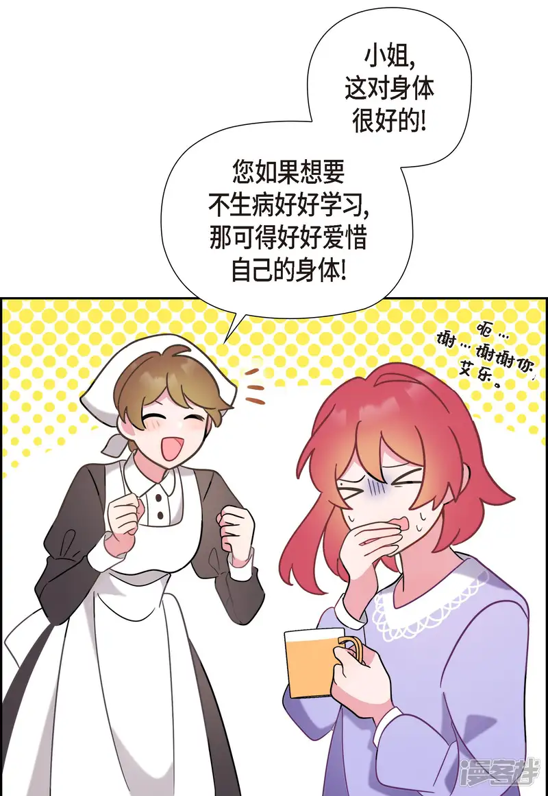 大公和侯爵能成为朋友吗？-第7话-第40页