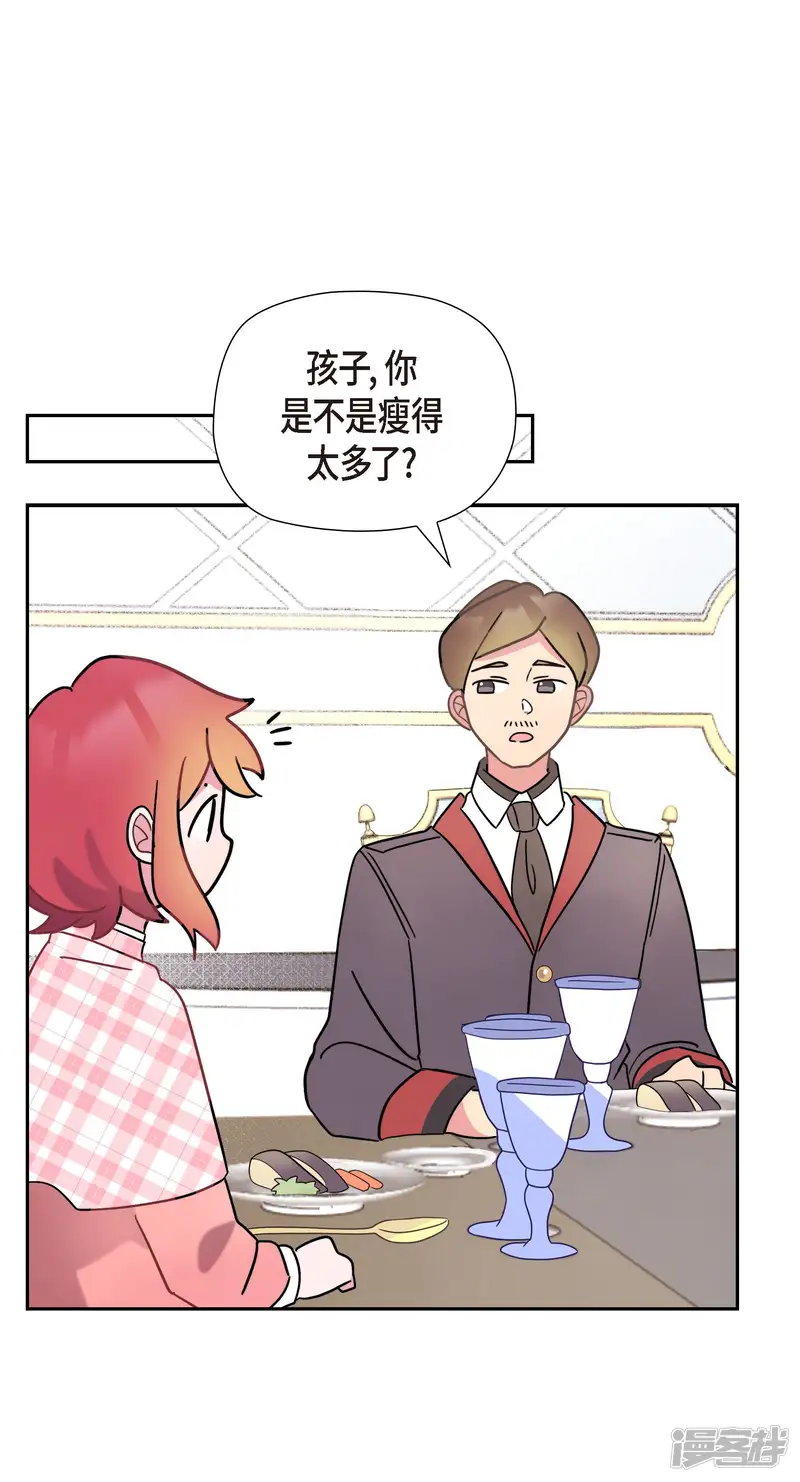 大公和侯爵能成为朋友吗？-第7话-第42页