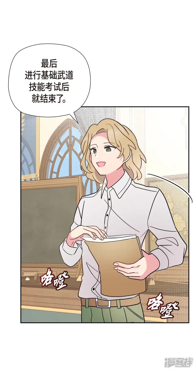 大公和侯爵能成为朋友吗？-第7话-第48页