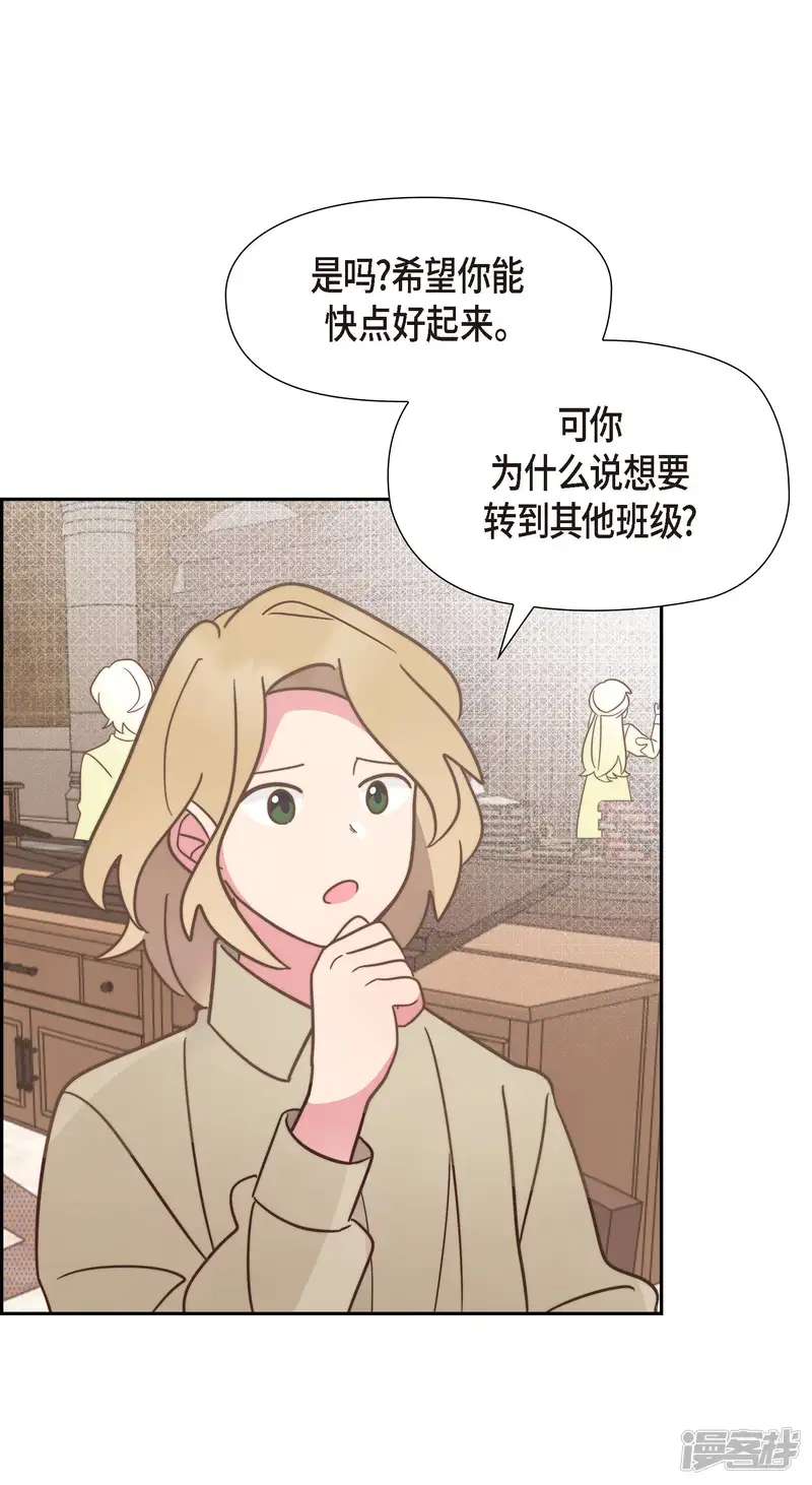 大公和侯爵能成为朋友吗？-第9话-第43页