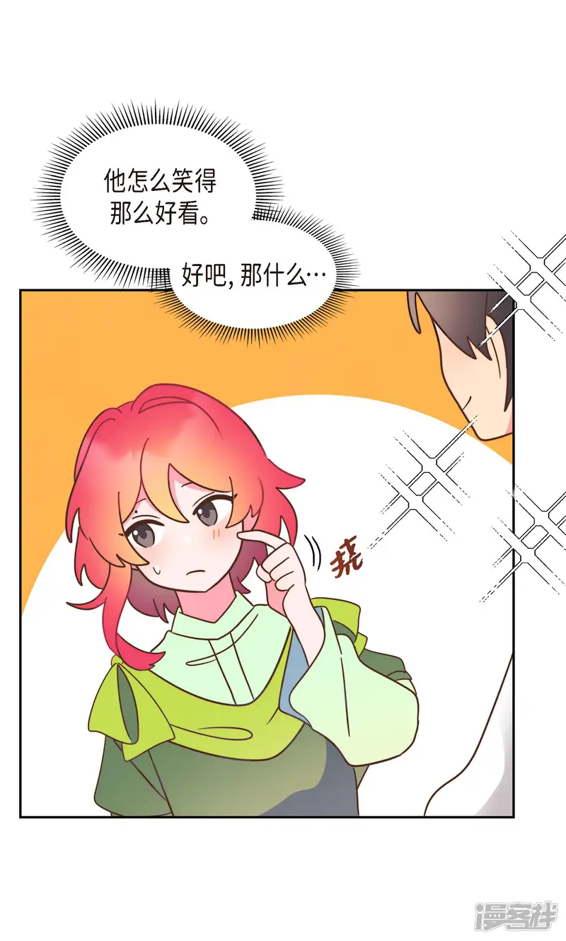 大公和侯爵能成为朋友吗？-第10话-第55页