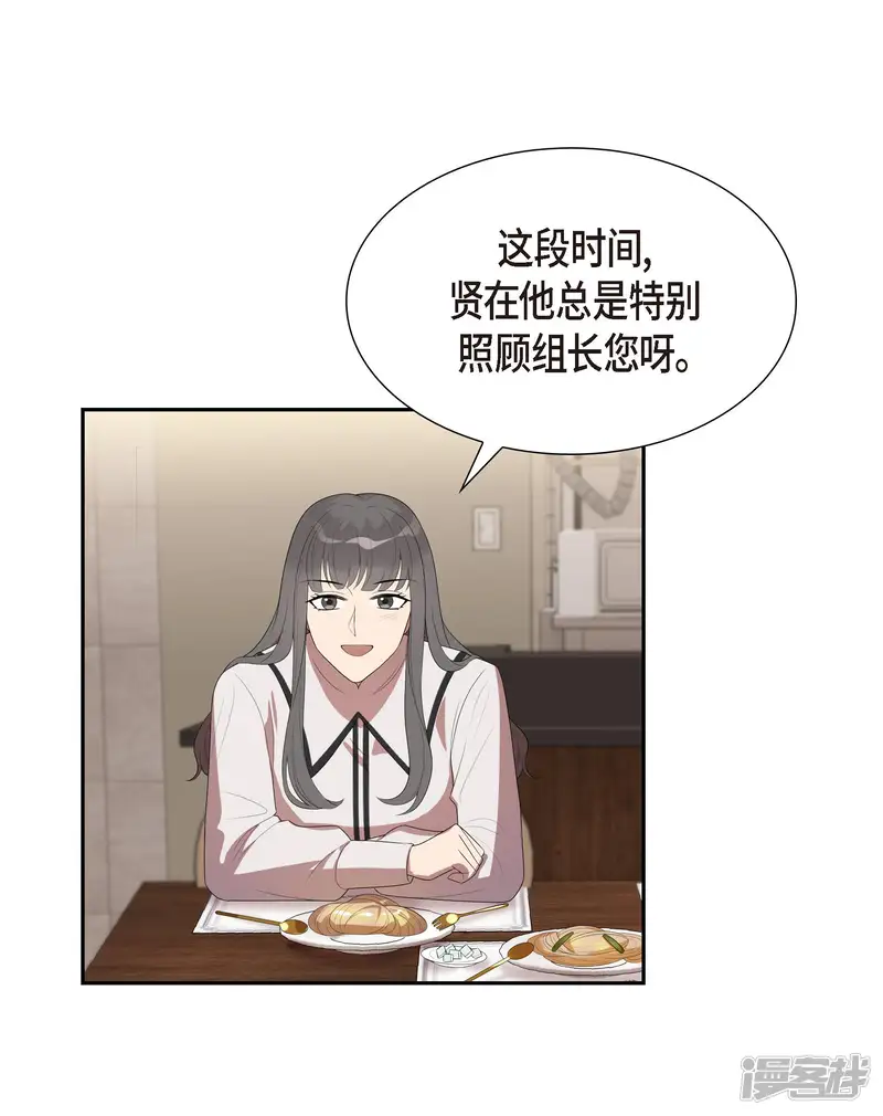超速罗曼史-第13话-第8页