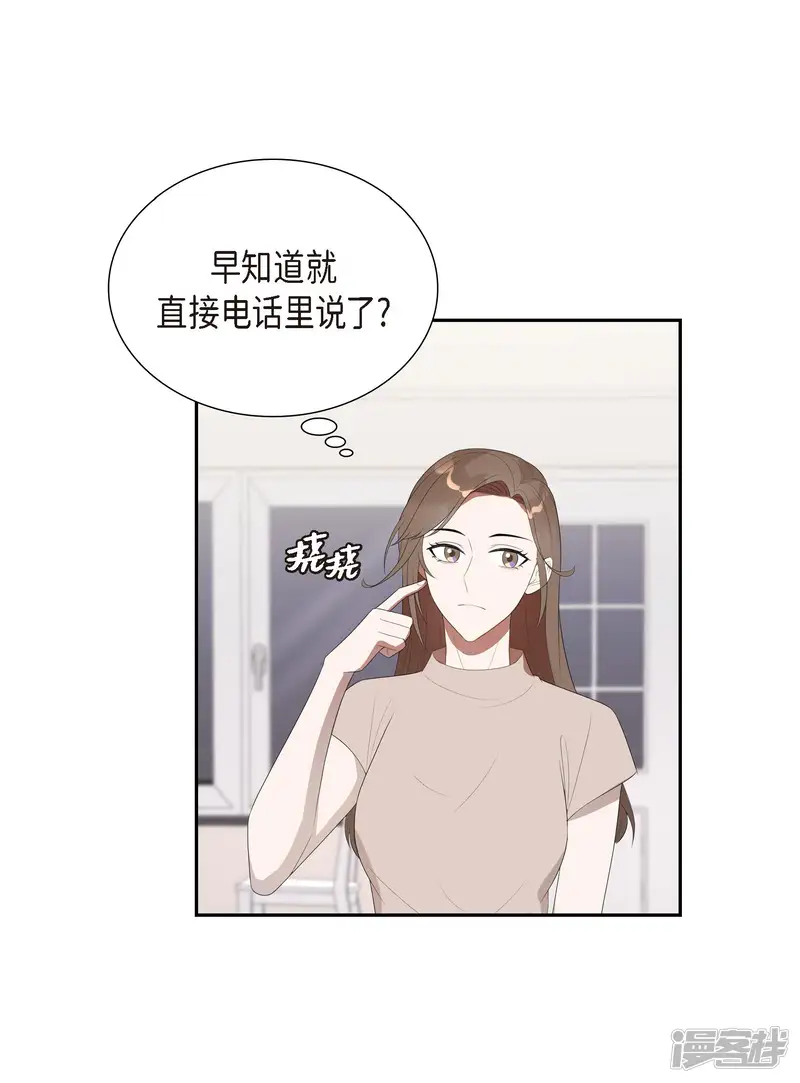 超速罗曼史-第13话-第43页